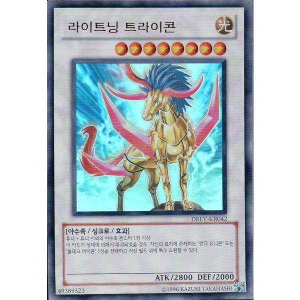 コナミデジタルエンタテインメント 韓国版 遊戯王 ライトニング