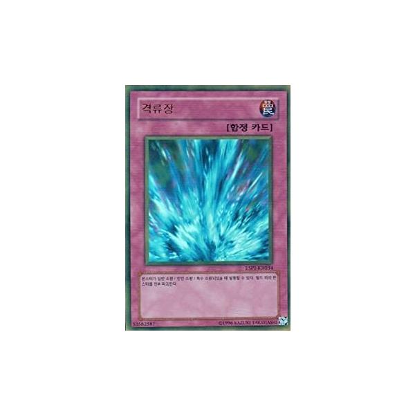 【良品】遊戯王 激流葬 旧アジア版 LON-025 良品】遊戯王 激流葬 旧アジア版 LON-025
