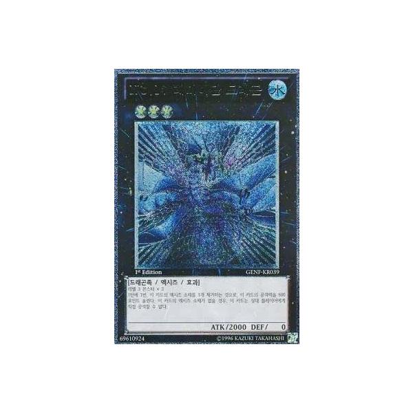 No.17 リバイスドラゴン　レリーフ　旧レリーフ　psa10 No.17 リバイスドラゴンレリーフ旧レリーフpsa10