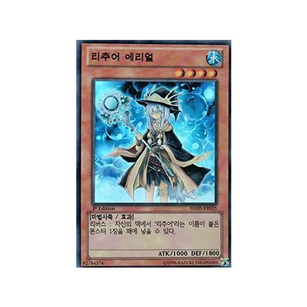 遊戯王【リチュア】デッキ エリアル エリアル　スリーブ付　A 遊戯王【リチュア】デッキ エリアル エリアル スリーブ付 A