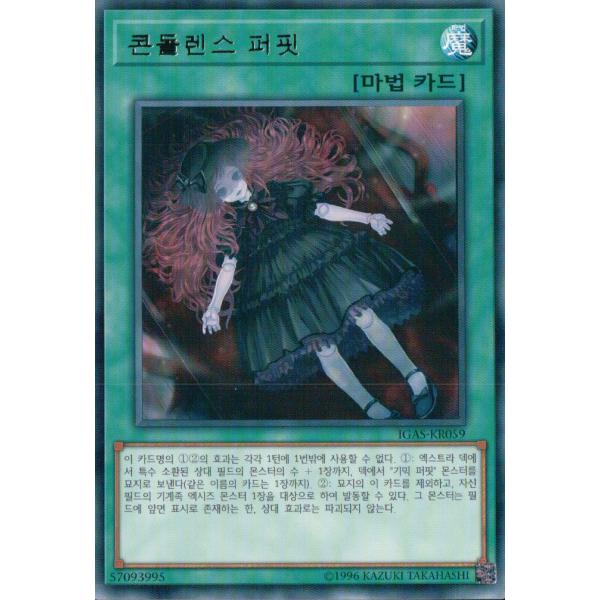 遊戯王　コンドーレンス・パペット Amazon.co.jp: 遊戯王カード コンドーレンス・パペット(レア