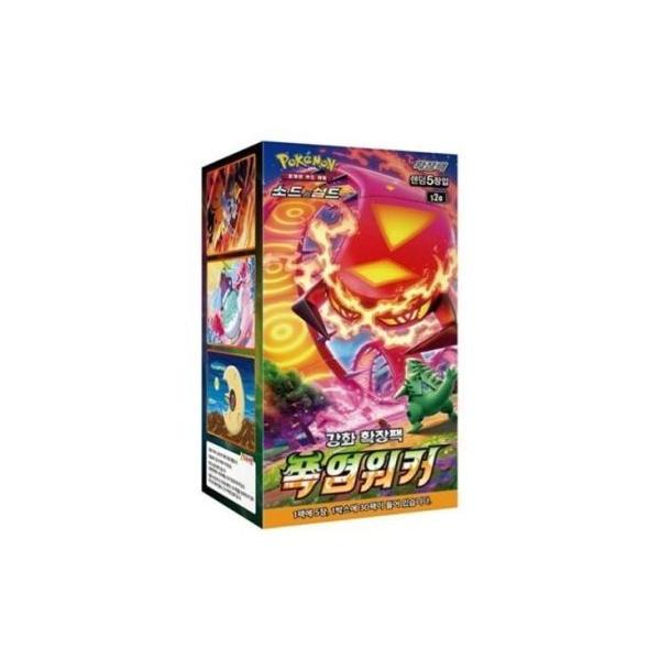 韓国版 ポケモンカードゲーム ソード&シールド 強化拡張パック 韓国版 ポケモンカードゲーム ソード&シールド 強化拡張パック