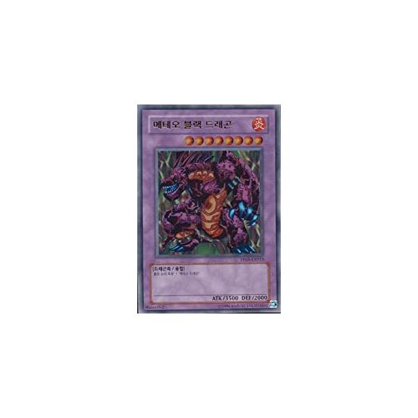 メテオ・ドラゴン VPOT-KR001韓国版遊戯王希少品 コナミデジタルエンタテインメント 韓国版 遊戯王 メテオ