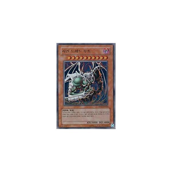 遊戯王 邪神ドレッド・ルート ウルトラ　psa10 Amazon.co.jp: 遊戯王 邪神ドレッド・ルート（シークレットレア