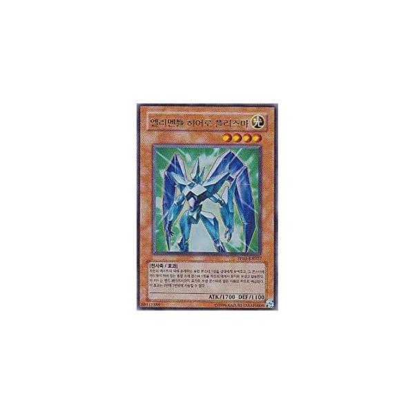 コナミデジタルエンタテインメント 韓国版 遊戯王 E・HERO
