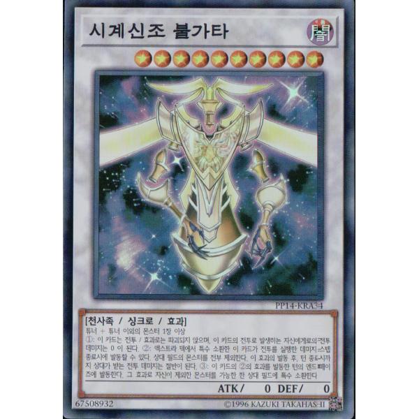 遊戯王 韓国 EV 神の警告 遊戯王 神の警告 ノーマル 3枚セット TTP1 - メルカリ