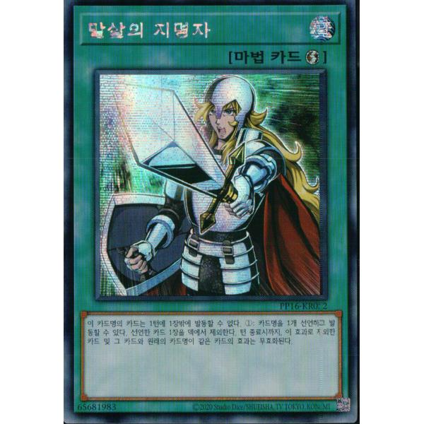遊戯王　アジア版　抹殺の指名者 シークレット 遊戯王 アジア版 抹殺の指名者 シークレット
