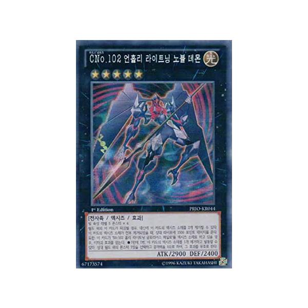 遊戯王 韓国プロモ エネミーコントローラー シークレット AST-KRPR 518KejbvtKL._UF894,1000_QL80_.jpg