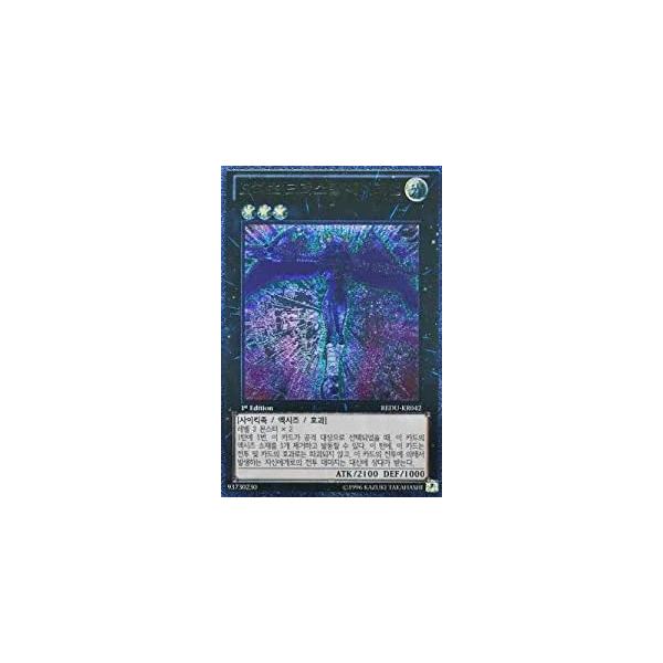 PSA9 先史遺産クリスタル・エイリアン レリーフ 遊戯王 先史遺産クリスタルエイリアン 遊戯王 オーパーツクリスタル