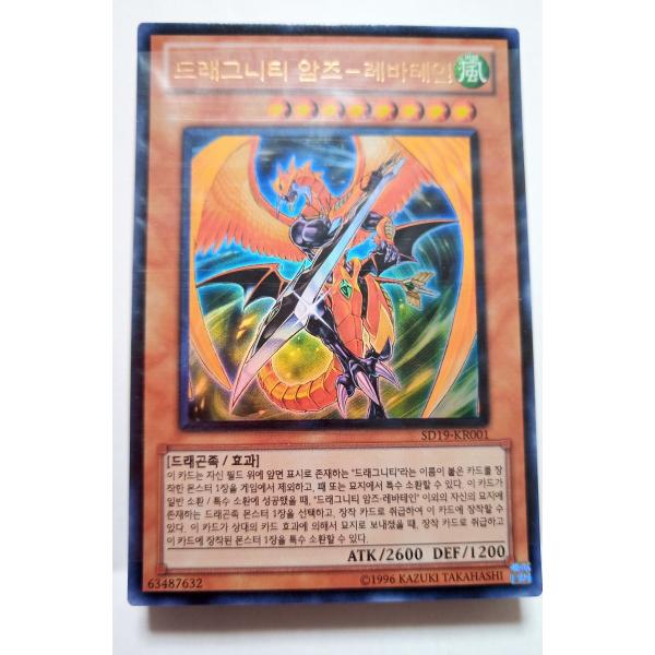 遊戯王　ドラグニティデッキ　ドラグニティドライブ　　特典ドラグニティギザーム 遊戯王 ドラグニティデッキ ドラグニティドライブ 特典