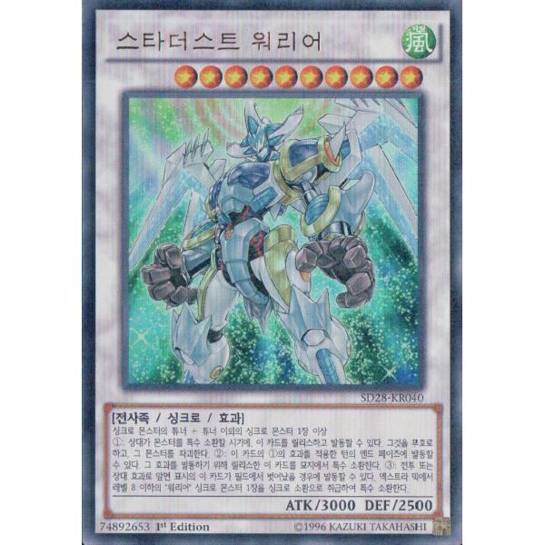 遊戯王　ドラゴンウォリアー　スーパー　韓国語　1st edition 遊戯王 ドラゴンウォリアー スーパー 韓国語 1st edition - メルカリ