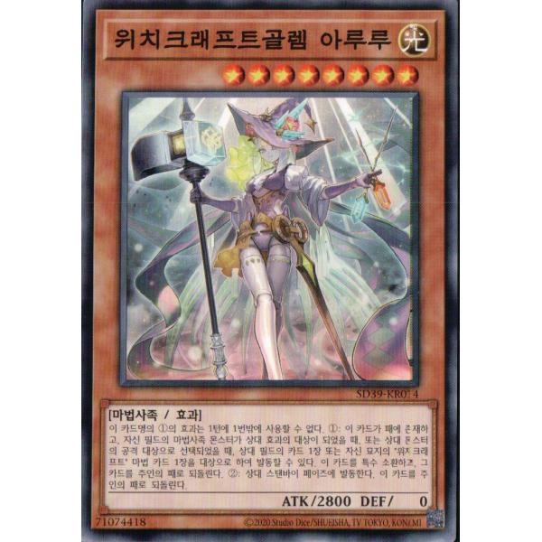 遊戯王 - ウィッチクラフトゴーレム・アルル　20th PSA10鑑定済〕ウィッチクラフトゴーレムアルル【20th