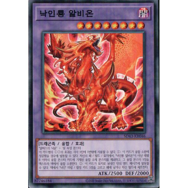 コナミデジタルエンタテインメント 韓国版 遊戯王 烙印竜
