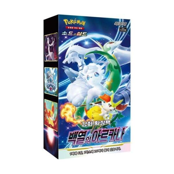 韓国版 ポケモンカードゲーム ソード&シールド 強化拡張パック 韓国版 ポケモンカードゲーム ソード&シールド 強化拡張パック