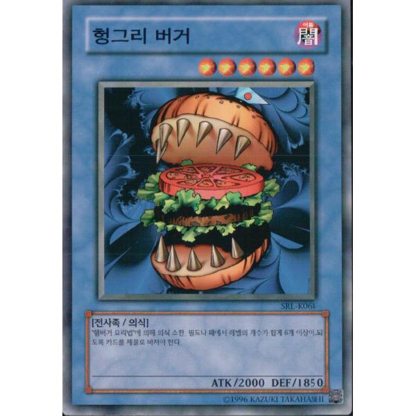 コナミデジタルエンタテインメント 韓国版 遊戯王 ハングリー コナミデジタルエンタテインメント 韓国版 遊戯王 ハングリー