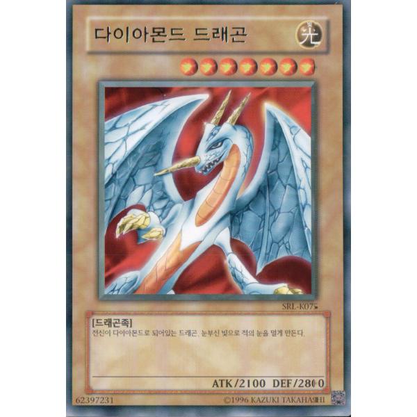 遊戯王 ダイヤモンド・ドラゴン 遊戯王 ダイヤモンドドラゴン ウルトラレア - メルカリ