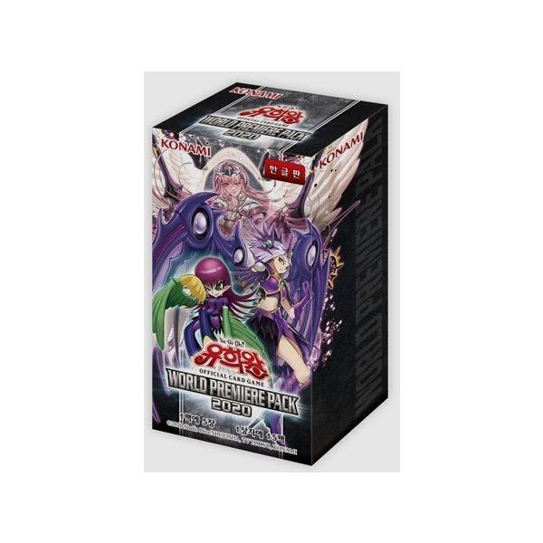 【新品未開封】遊戯王　WORLD PREMIERE PACK 2020 BOX Amazon.co.jp: コナミデジタルエンタテインメント 遊戯王OCG