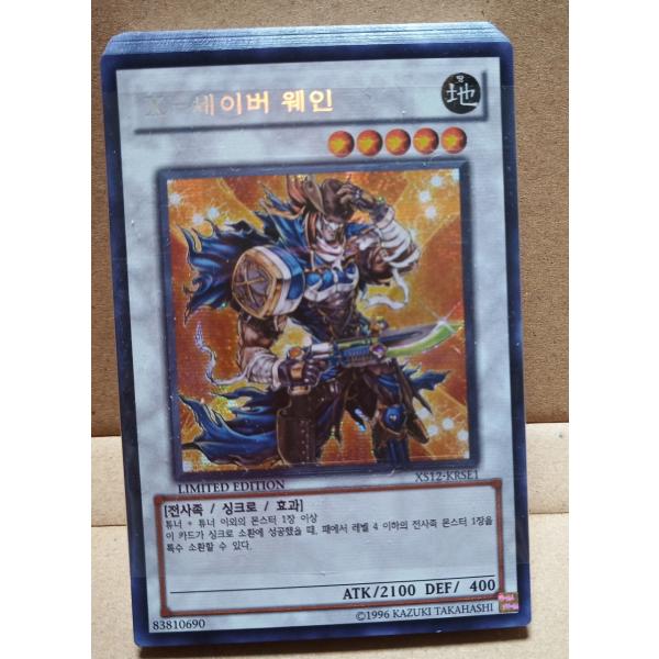 コナミデジタルエンタテインメント 韓国版 遊戯王 X-Saber -Special