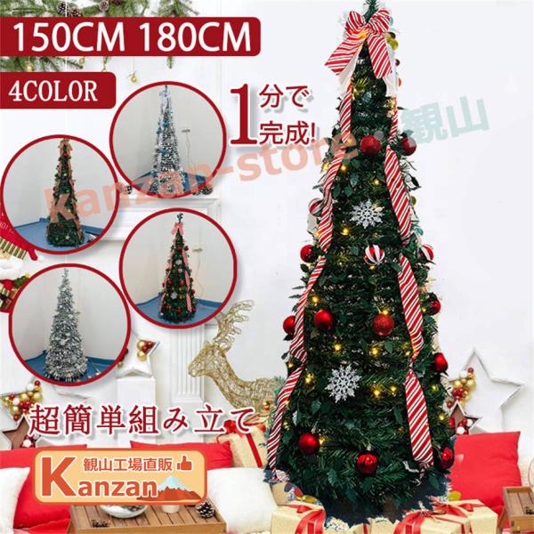 クリスマスツリー LED飾りライト クリスマス オーナメント 組立簡単