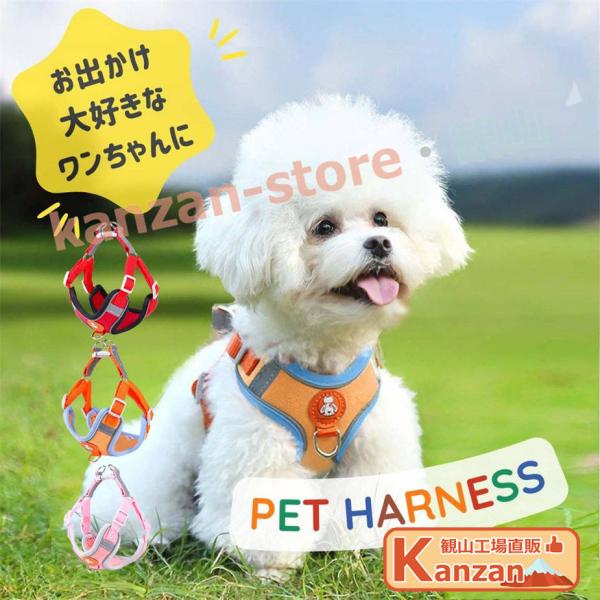 犬 ハーネス 子犬 ハーネス かわいい おしゃれ 簡単着脱 パピー用 軽い 反射 ベスト 抜けない 脱げない 安い 超小型犬 小型犬 中型犬 チワワ