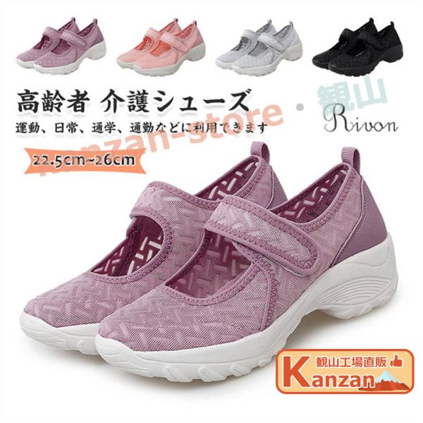 高齢者 介護シューズ レディース 厚底 幅広 軽量 ナースシューズ 疲れない 蒸れない 靴 介護シューズ 履きやすい 歩きやすい スリッポン スニーカ