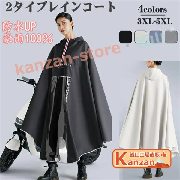 レインコートロング レディース レインポンチョ自転車 防風防水 10000mm水圧に耐え男女兼用 レインコート雨具 超防水 防雨 梅雨対策 男女兼用