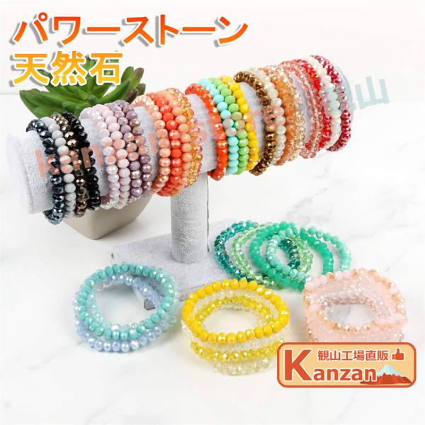 ブレスレット パワーストーン 天然石 メンズ レディース 金運 癒し