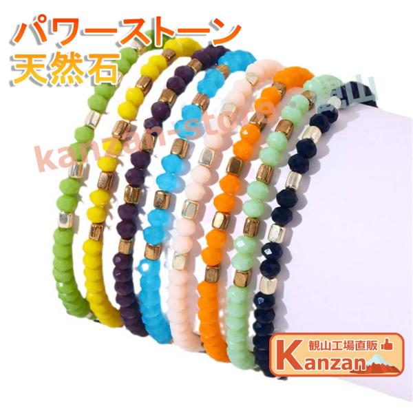 ブレスレット パワーストーン 天然石 メンズ レディース 金運 癒し