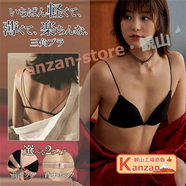 三角ブラ ブラレット フロントホック ブラジャー サテン 光沢 快適 カップ付き三角ブラ シンプル 無地 前ホック セクシー  大人 軽くて楽ちん