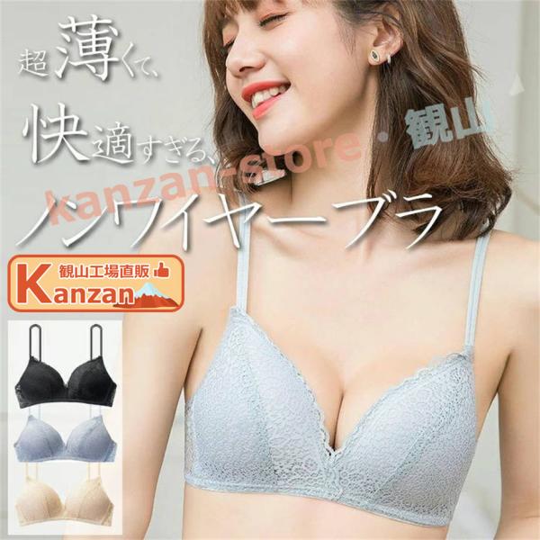 ブラジャー ナイトブラ ノンワイヤーブラ ワイヤレスブラ シンプル 極薄 快適 超軽量 ノンワイヤー 下着 インナー ブラ 下着 インナー 単品 刺繍