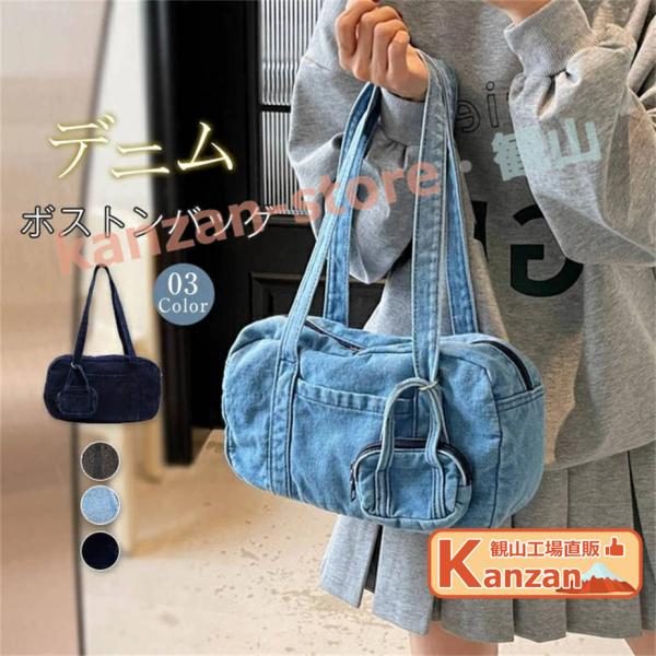 ショルダーバッグ デニム ボストンバッグ レディース肩掛けバッグ