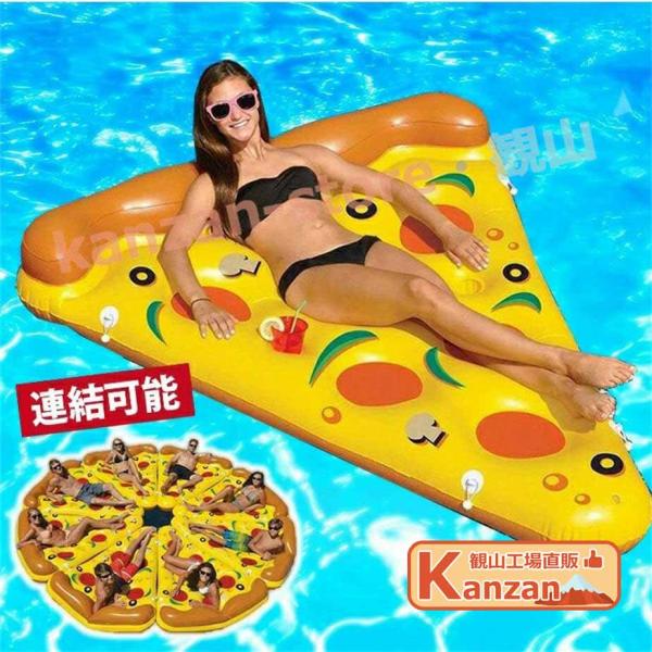 浮き輪 大人 フロート ピザ型 エアーマット ドリンクホルダー付き