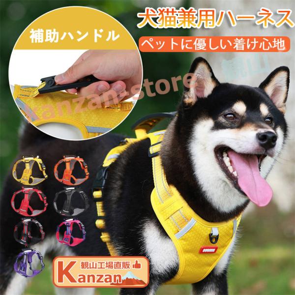 犬 ハーネス 猫　ネコ　名前 胴輪 簡単装着 引っ張り防止 抜けない 小型犬 中型犬 大型犬 かわいい 散歩 お出かけ アウトドア