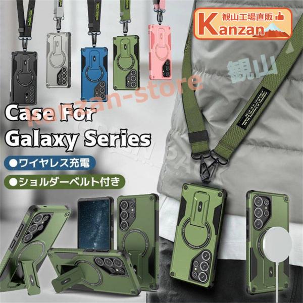 Galaxy S26 Ultra ケース MagSafe Galaxy S26 ケース ショルダー Galaxy S26+ ケース S26 Plus カバー 耐衝撃 【一部当日発送】