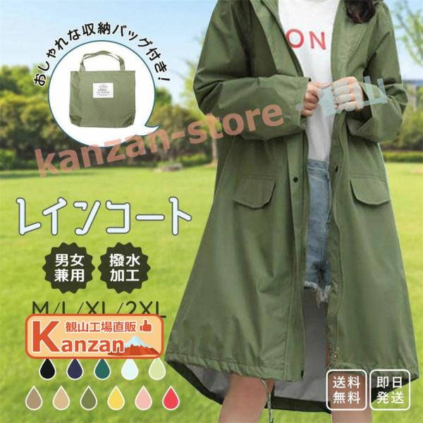 レインコート レディース 全9色 ｜ 裾を絞れば 膨らみにくく 風に強い