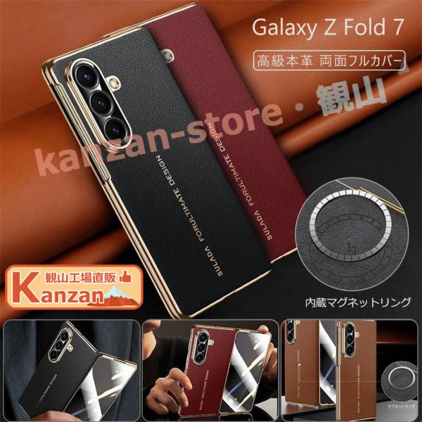 Galaxy fold7 ケース 手帳型 本革製 ワイヤレス充電 galaxy flod 保護カバー ギャラクシーz フォールド7 ヒンジ保護 レンズ保護