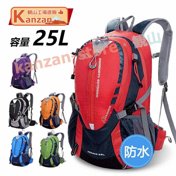登山 リュック バッグ リュック 登山用 リュック 登山 リュック レディース/メンズ25L 防災 リュック バックパック 登山リュック 登山用リュック