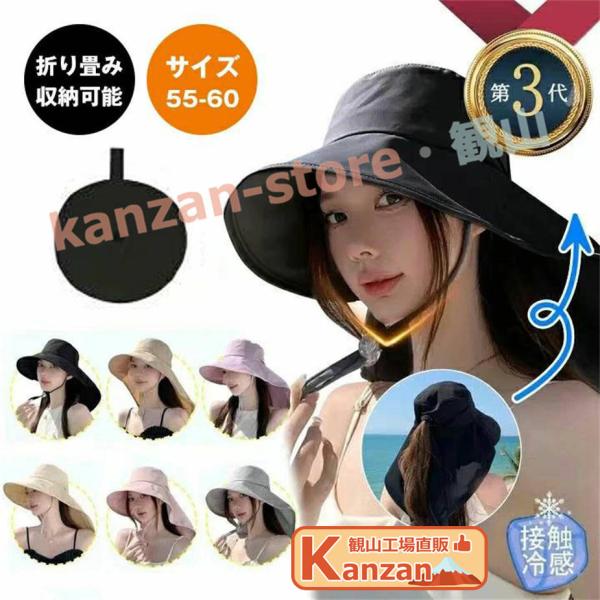 帽子 レディース つば広 冷感素材 プール首筋までUVカット・撥水加工・コンパクトに折りたたみ UVカット帽子 日除け帽子 紫外線対策 日焼け防止 通気性あご紐