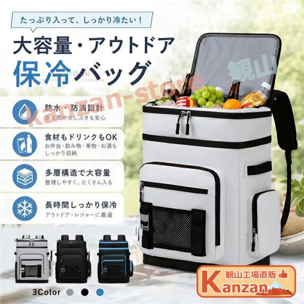 保冷リュック 大容量 27L アウトドア保冷バッグ リュック型 クーラーバッグ 漏れ防止設計 36時間保冷・保温 3層断熱 軽量防水ソフトクーラー 便利なポケット付き