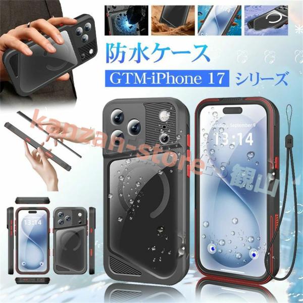 iPhone 18 Pro ケース 防水 防雪 防塵 耐衝撃 iPhone 17 ケース MagSafe ストラップ iphone 17 pro ma