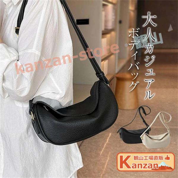 ボディバッグ レディース ショルダーバッグ 大きめ バッグ フェイクレザー 斜め掛けバッグ 肩掛けバッグ 大容量 カバン ボディバック 合成皮革