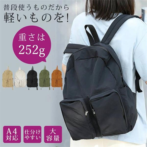 超軽量252g】 リュック レディース 大容量 リュックサック 通勤 通学