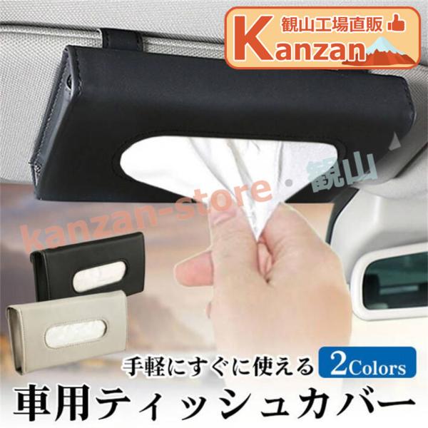 さえらアキアカネのダストBOXとティッシュカバーセット さえらアキアカネのダストBOXとティッシュカバーセット