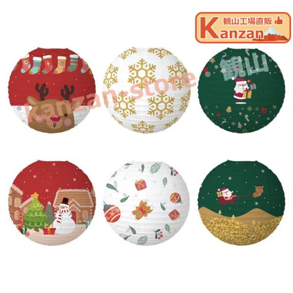 クリスマスツリー クリスマスリース 置物 卓上 飾り サンタクロース プレセント クリスマス飾り クリスマスランタン 紙提灯 6個入 【一部当日発送】