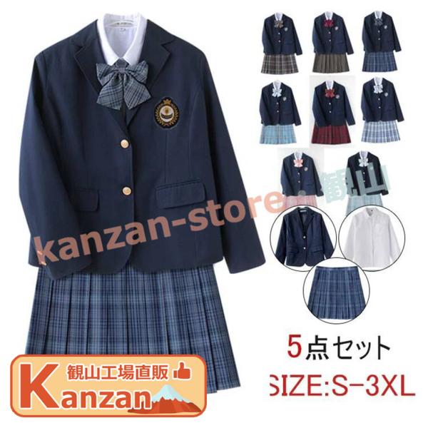【5点セット】卒業式 スーツ 入学式 スーツ 小学生 中学生 5点セット 子供スーツ フォーマルスーツ  スクール ブレザー 学生制服 高校生