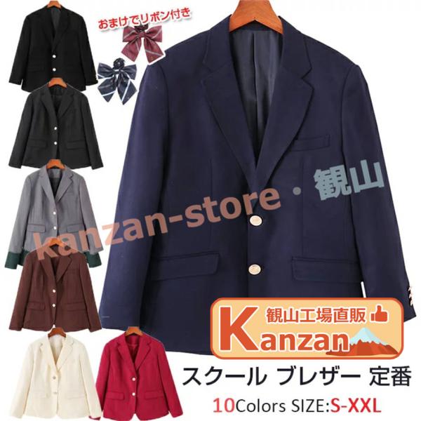 【蝶リボン1点おまけ！】スクール ブレザー 二つボタン入学スーツ スクール ブレザー 学生制服 大人気 高校生 学生 中学ブレザー 女子高生