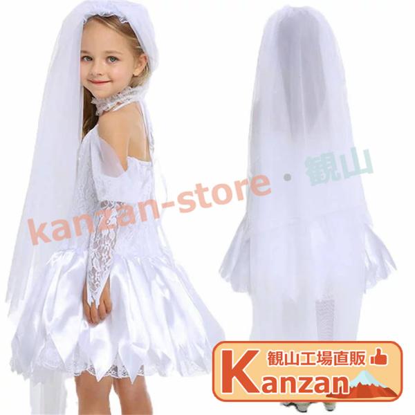 ゾンビ花嫁 ハロウィン 衣装 子供 エンジェル コスプレ女の子 ハロウィン 吸血鬼 ドラキュラ ヴァンパイア 花嫁 吸血鬼 魔女 巫女 変装