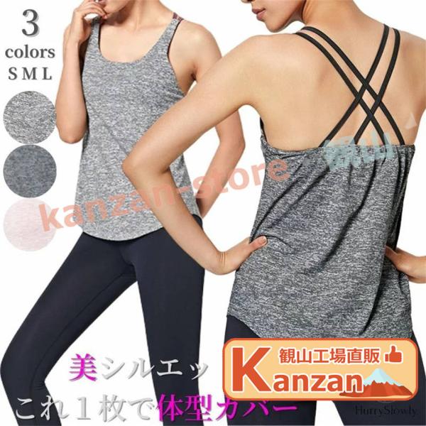 ヨガウェア トップス タンクトップ ヨガウエア ヨガ ピラティス