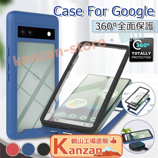 pixel7a 保護ケース付 楽天市場】Google Pixel 8a 360°保護 完全防水 Google Pixel 7a 防水