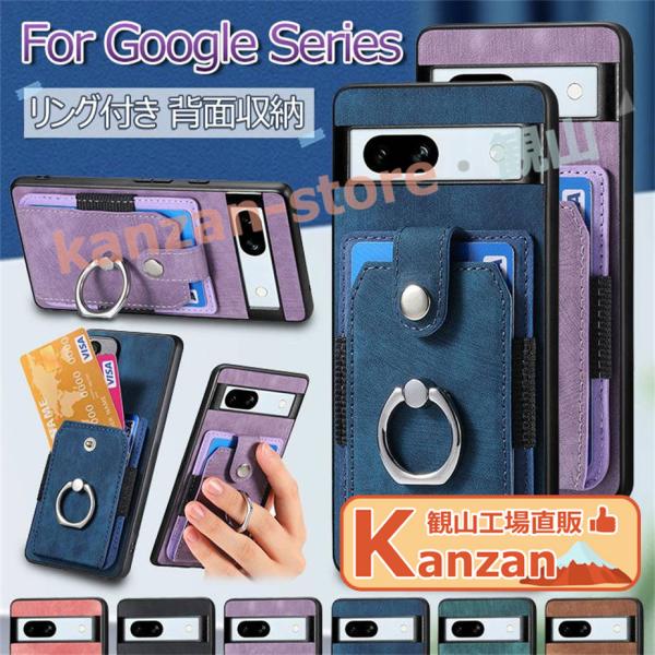 Google Pixel 7A ケース 背面収納 6A リング付き 耐衝撃 7 Pro 背面